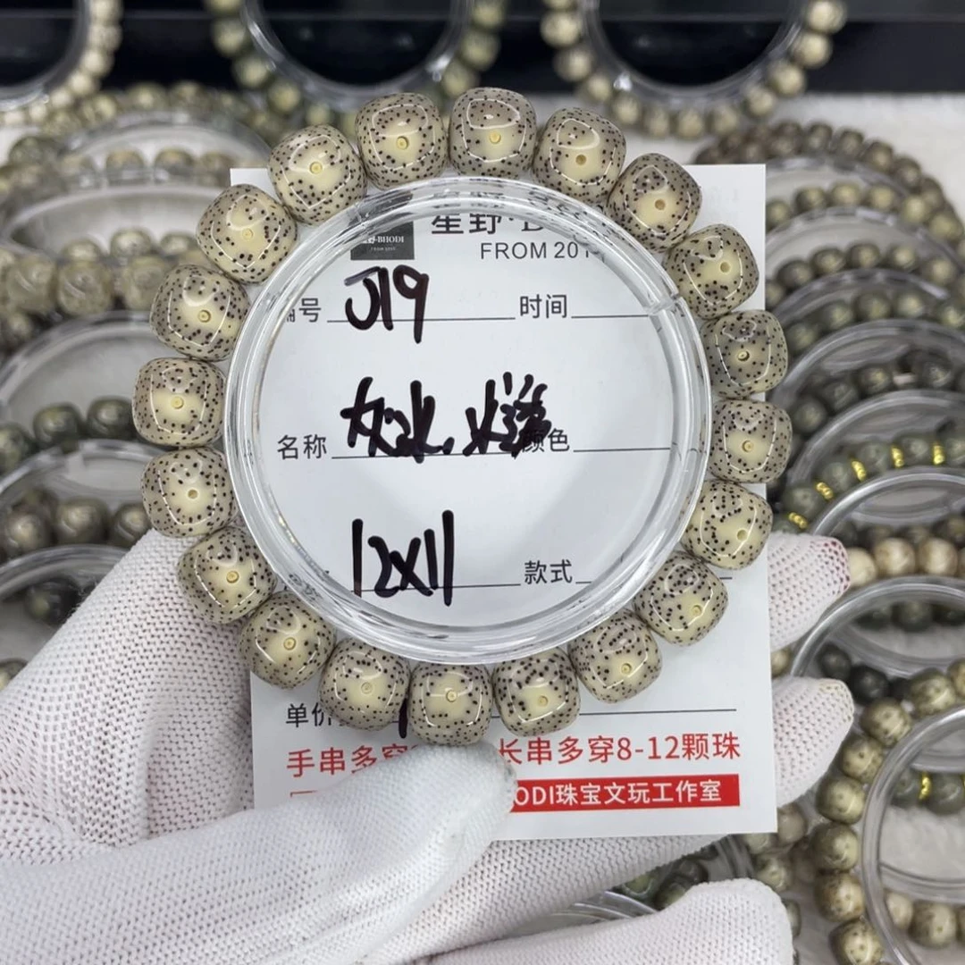 星月菩提手串惜***豆J灰冰，冰透