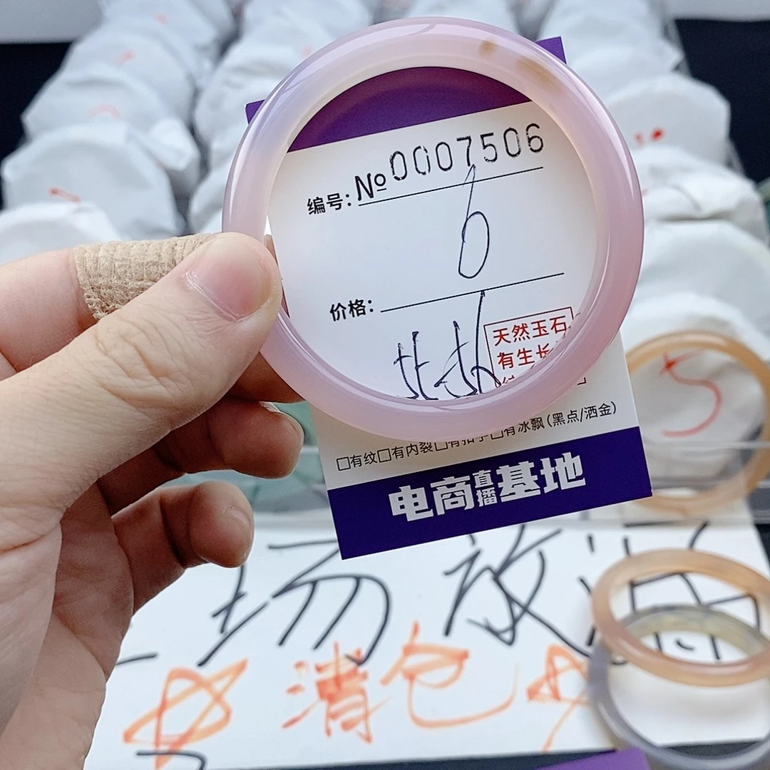 手镯玛瑙/玉髓未镶嵌7506