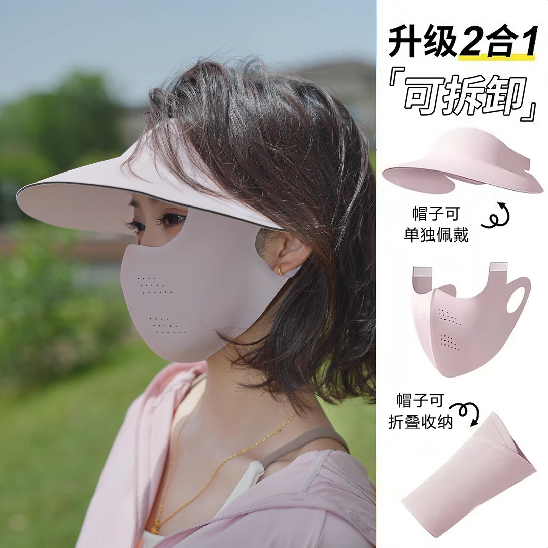 N.C耳羽 升级款可拆卸二合一冰感防晒一体面罩 骑车吹不掉