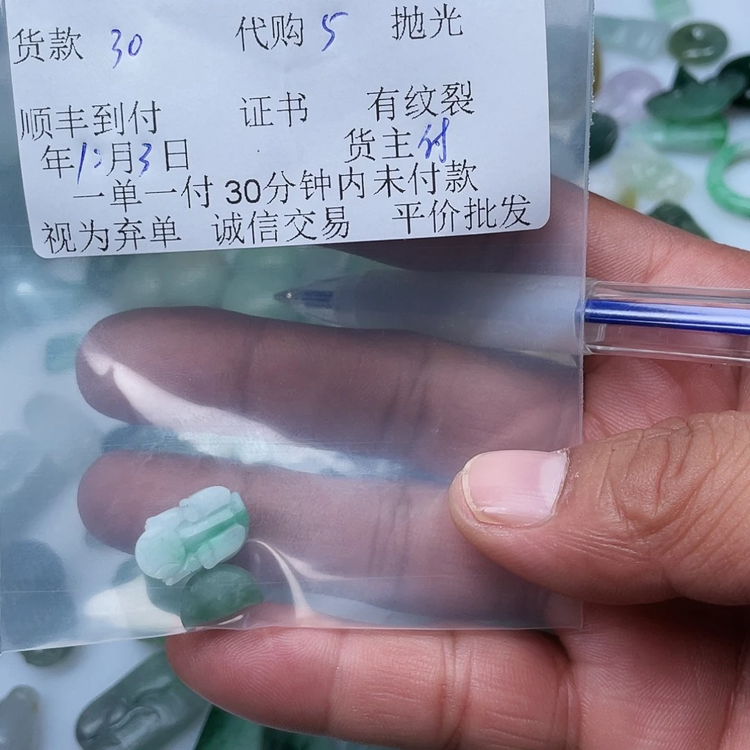 酒***窝翡翠未镶嵌颈饰翡翠老鼠