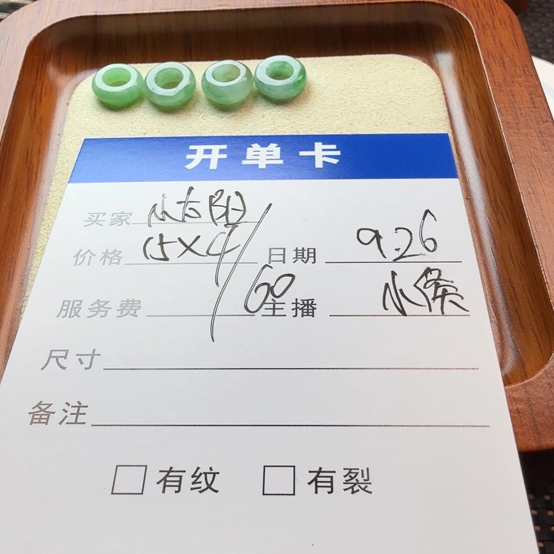 小***1翡翠散珠翡翠珠子