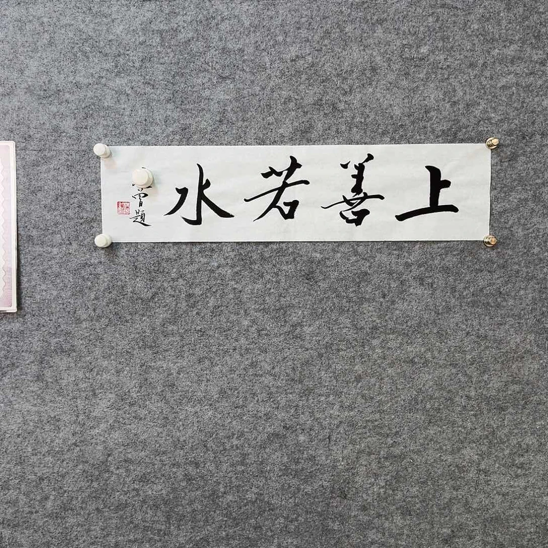 书画艺术作品1111