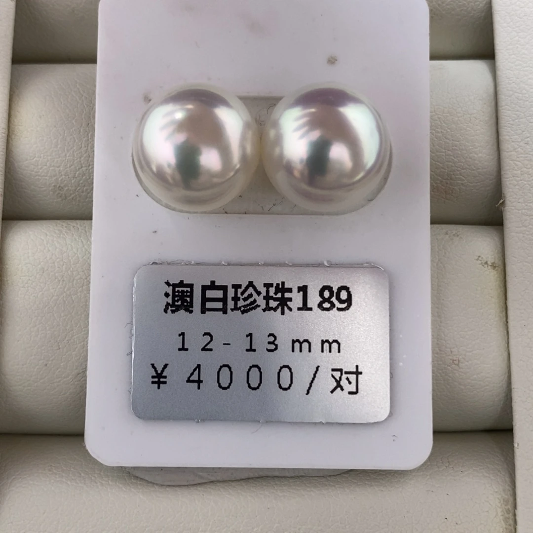 未镶嵌海水珍珠珠宝奇石