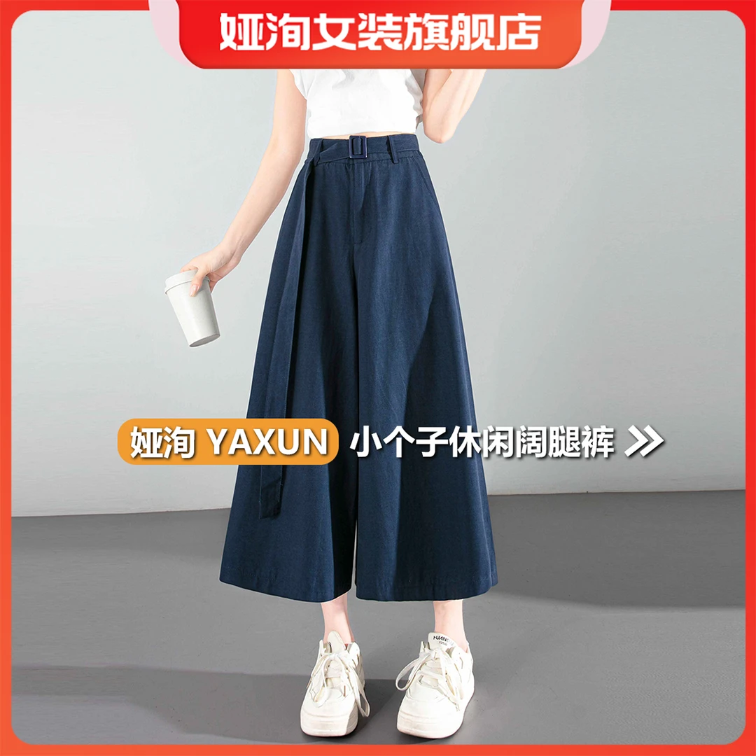 150小个子裤子阔腿裤女春秋季新款高腰宽松八分休闲裤A字版大裤脚