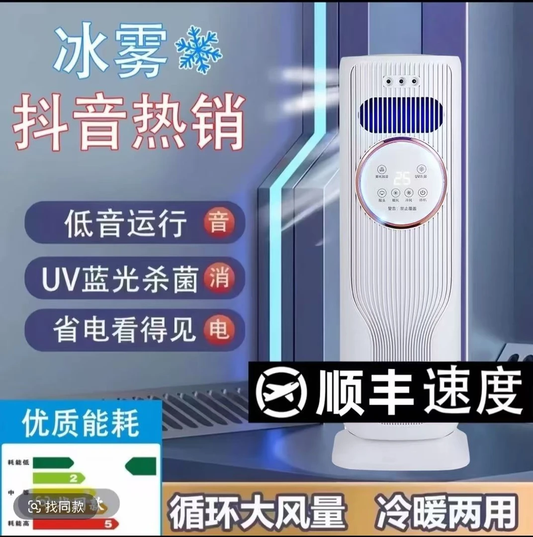 【升级款】2025新款 家用移动冷暖一体机 包邮（下）