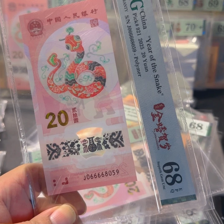 塑料066668059金马王单5九龙令68分