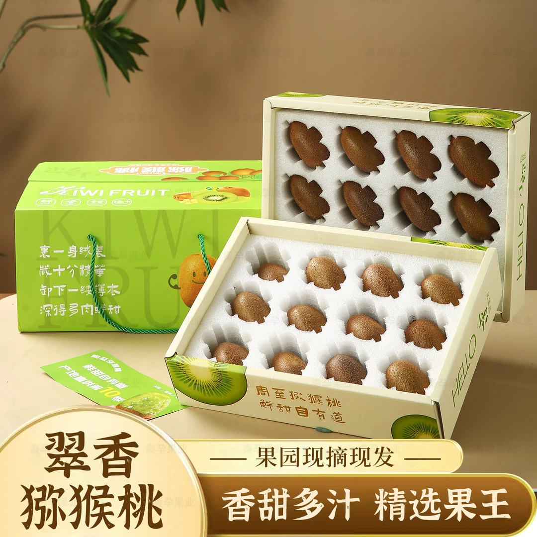 京东顺丰包邮陕西正宗翠香绿心猕猴桃当季新鲜水果香甜多汁礼盒装