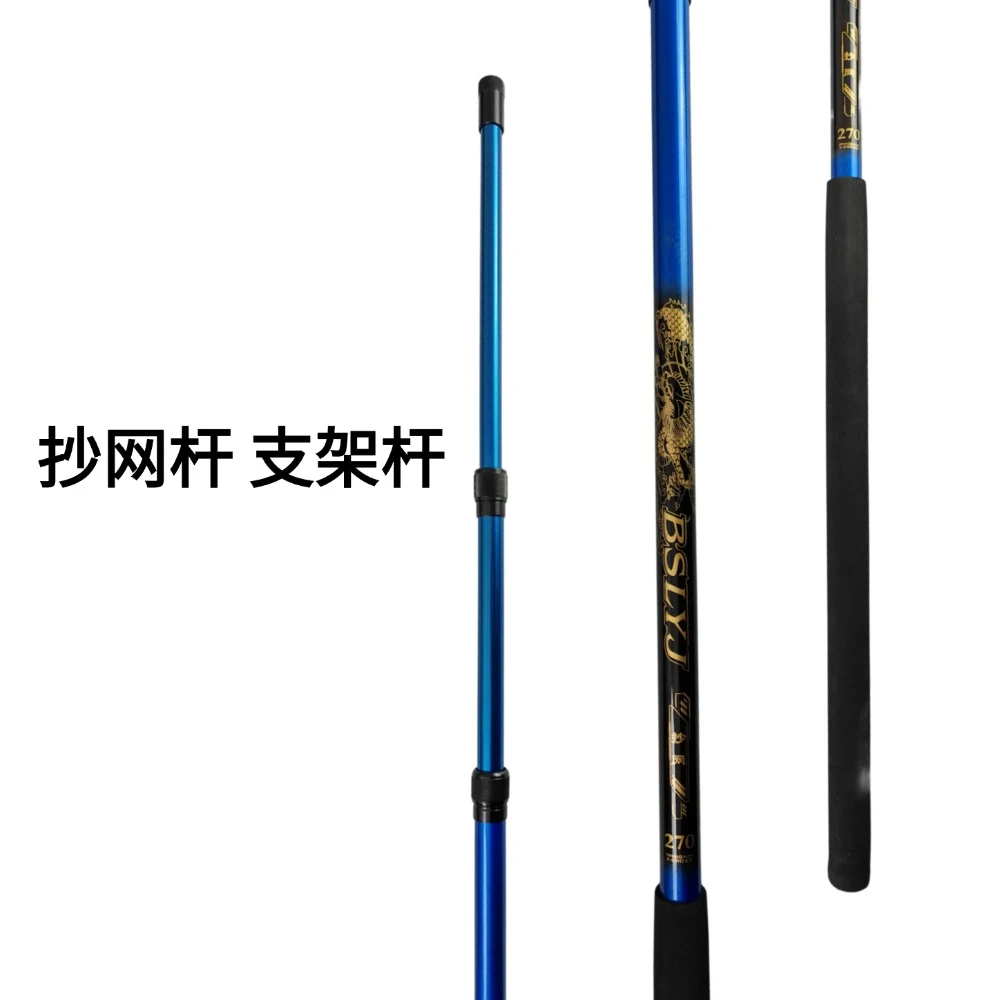 BSLYJ高碳抄网杆支架杆休闲野钓定位抄网