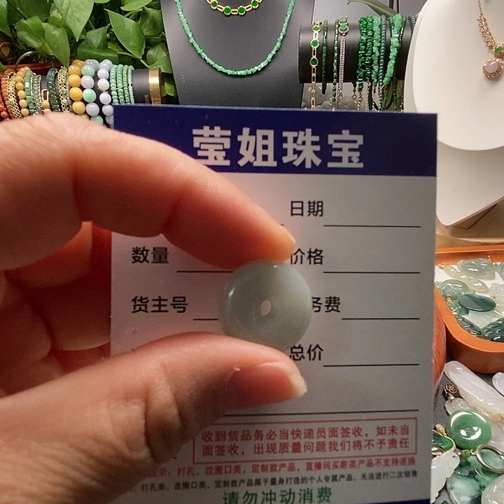 颈饰未镶嵌翡翠平安扣