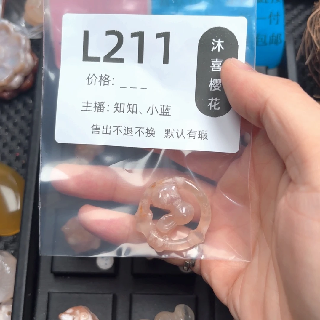 缪***斯玛瑙/玉髓颈饰未镶嵌