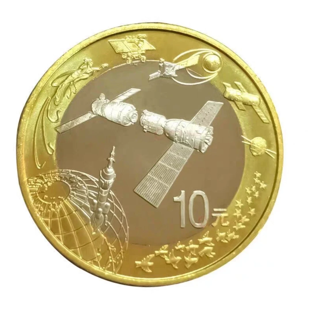 法定货币法定货币全新保真2015年中国航天纪念币单枚送保护壳