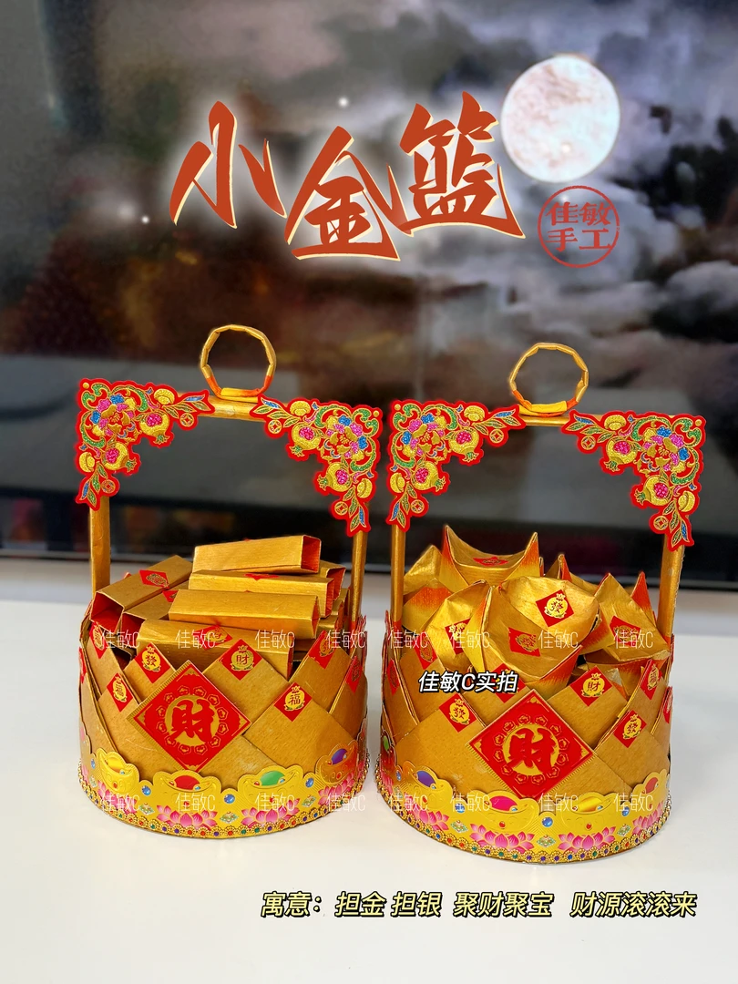 【小金篮】潮汕中秋折塔手工材料包自折自粘配有教程家用摆件