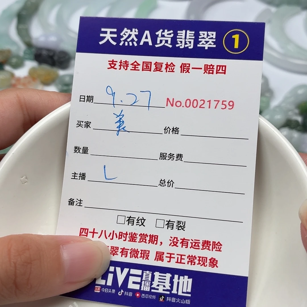 美***滴翡翠裸石3975858687777