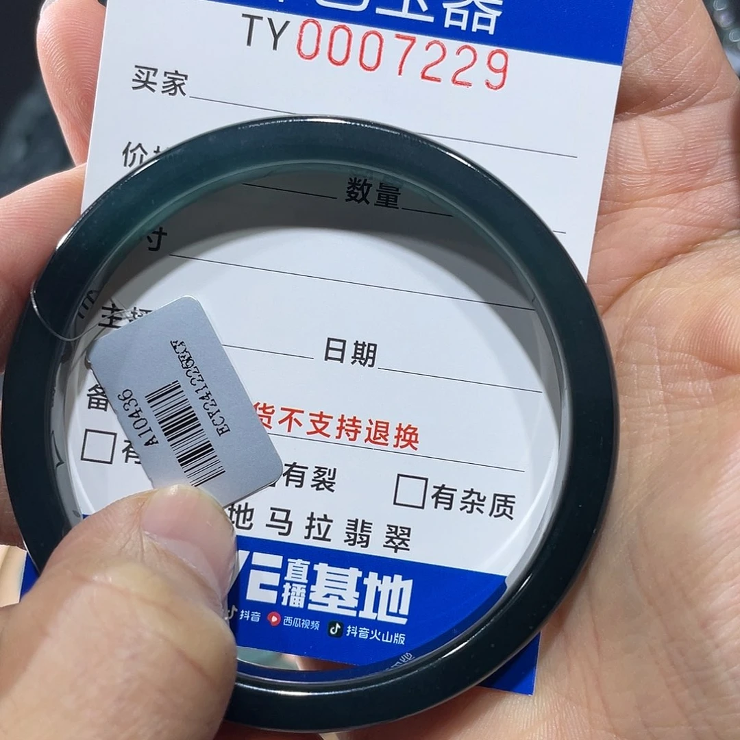 【闪购商品】翡翠颈饰未镶嵌Ty0007229