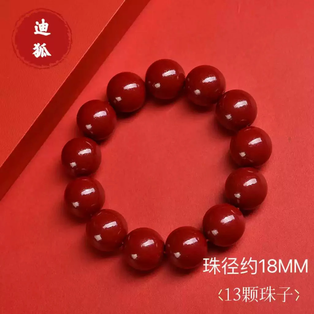 天然辰砂天然朱砂手串18mm