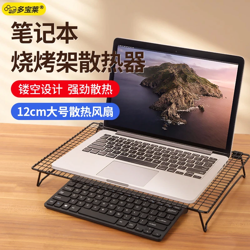 散热烧烤架笔记本支架增高架电脑底座台式电脑显示屏幕托架