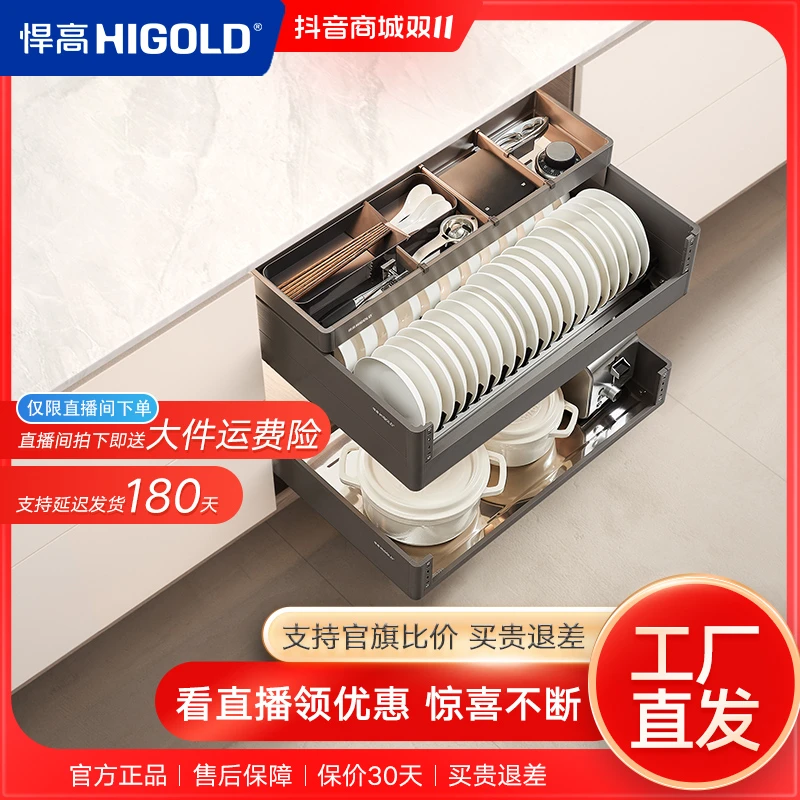 HIGOLD/悍高K系列厨房橱柜收纳碗碟拉篮抽中抽三层大容量收纳拉篮