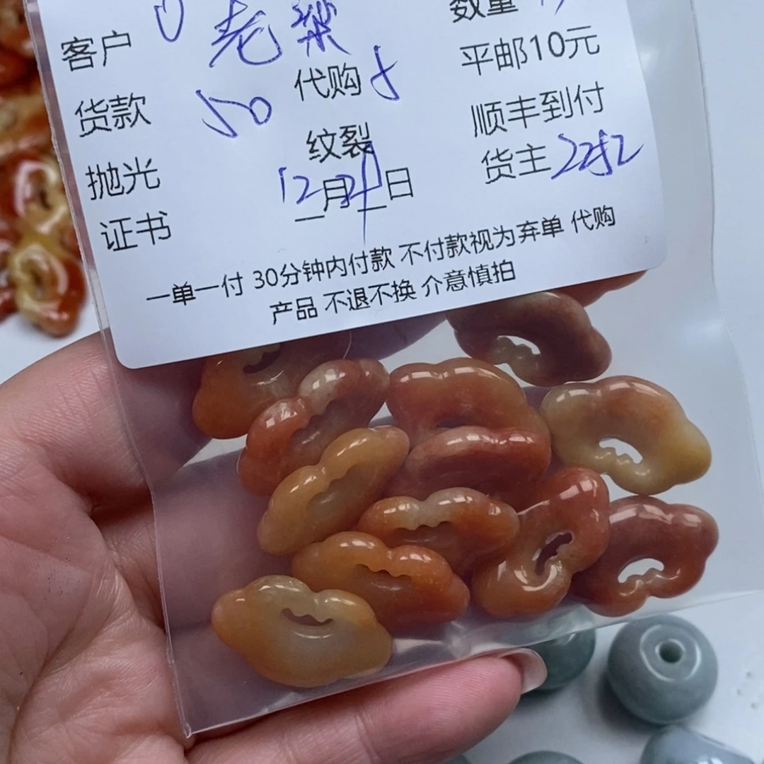 老***玩翡翠未镶嵌颈饰翡翠