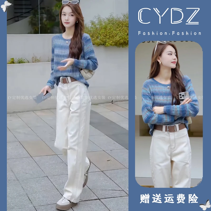 入秋搭配一整套2025新款条纹针织衫牛仔阔腿裤两件套时尚减龄套装