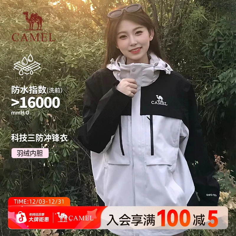 【朔风甲】骆驼三合一羽绒冲锋衣3.0系列秋冬季户外登山服外套036A