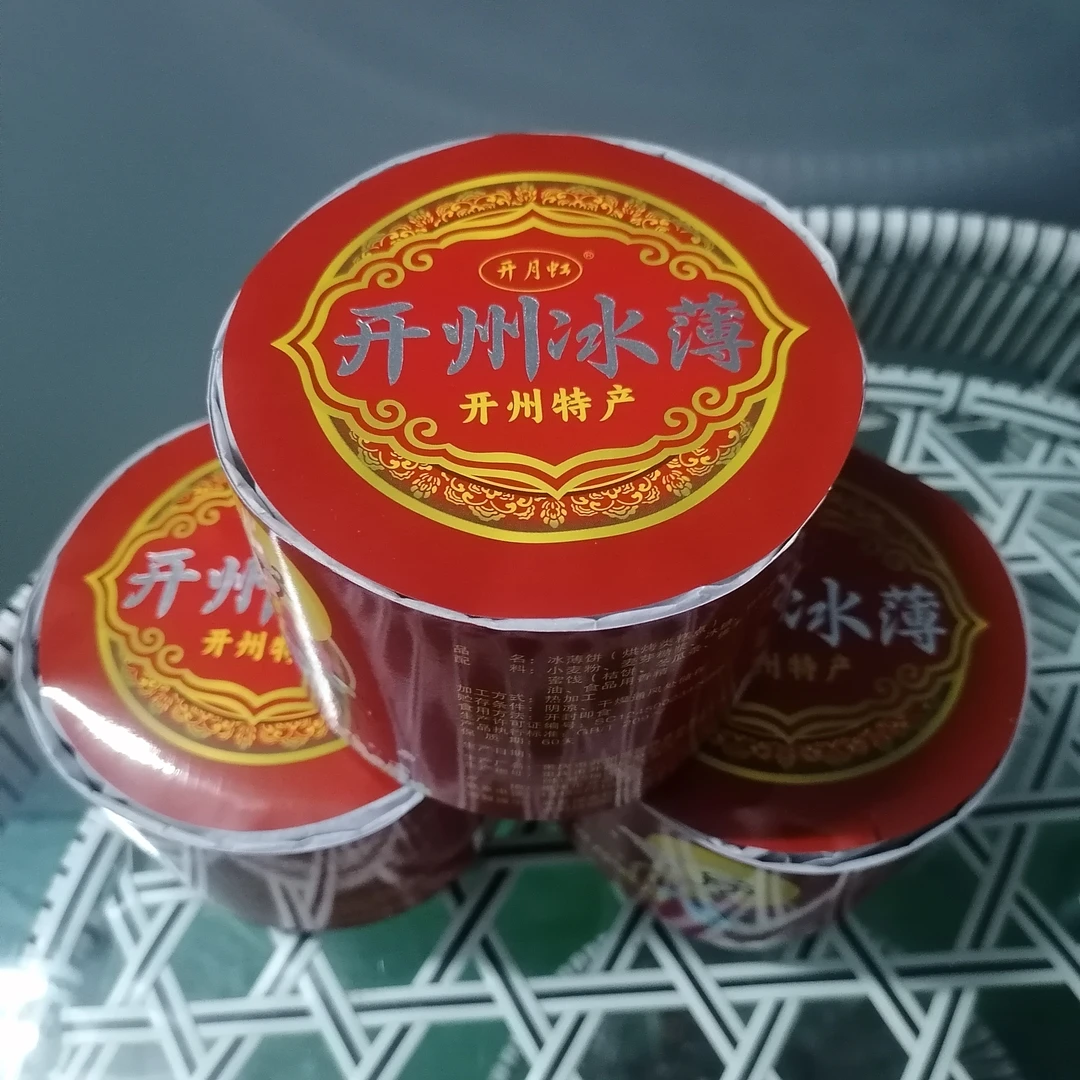正宗重庆开县传统冰薄(简单包装)