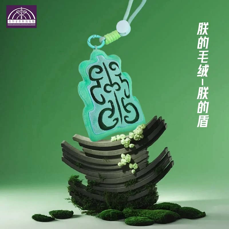 秦始皇兵马俑博物馆朕的盾毛绒玩偶秦盾牌复刻摆件装饰