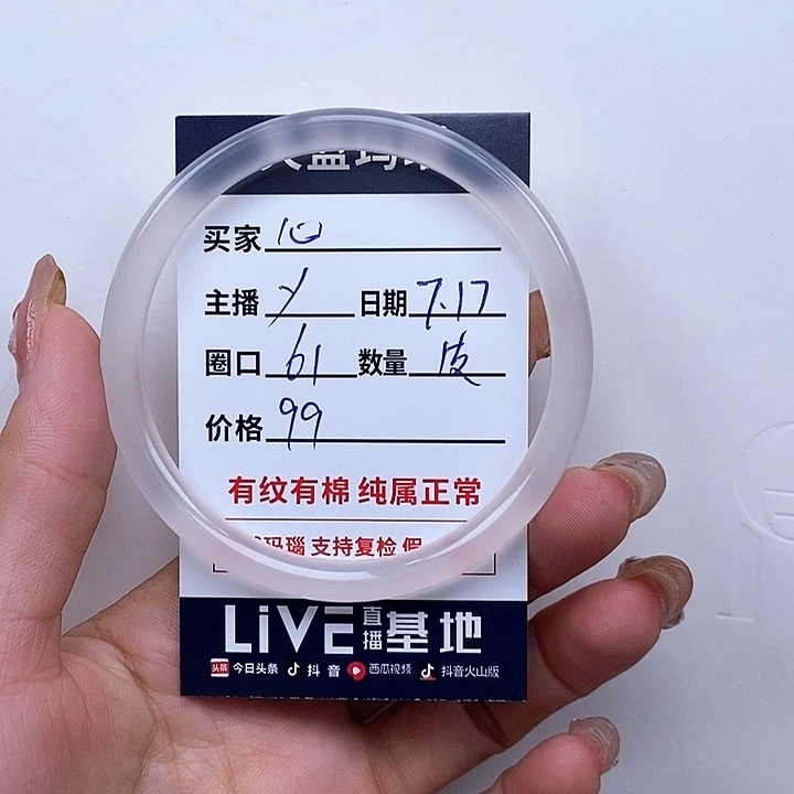 玛瑙/玉髓手镯未镶嵌