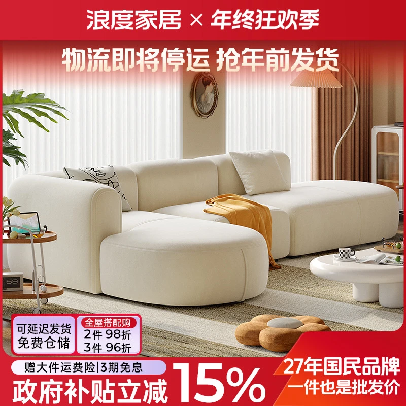 浪度奶油风布艺沙发客厅小户型豆腐块转角l型无扶手贵妃位磨砂布