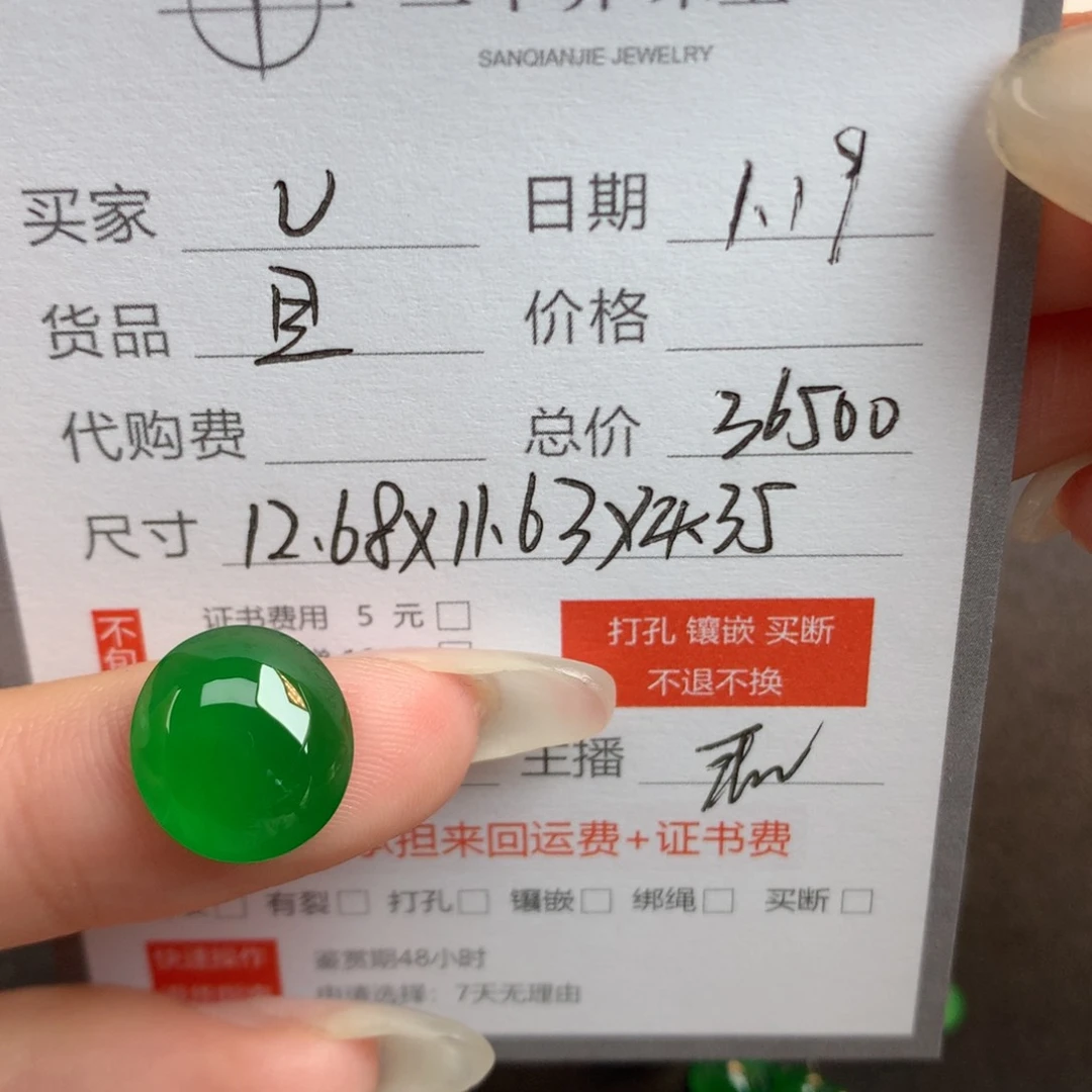 翡翠裸石U***U翡翠翡翠