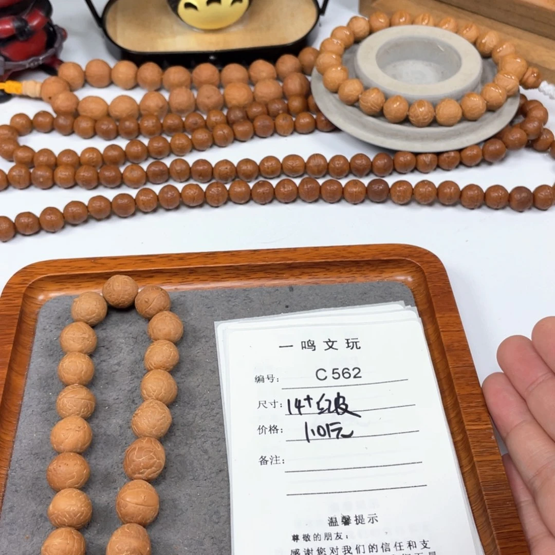 凤眼菩提手串C562-k04凤眼菩提开播福利14+