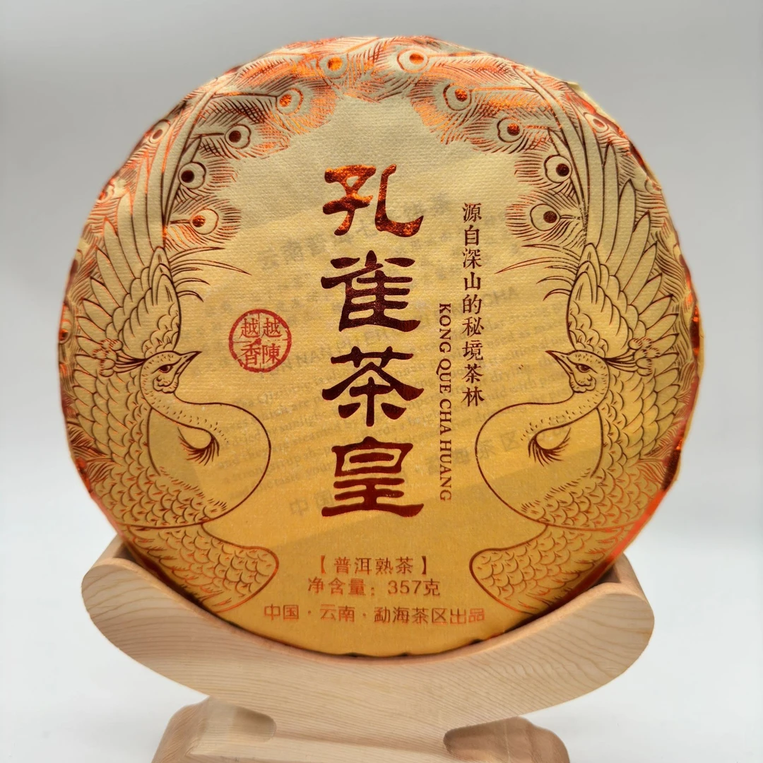 2016年 孔雀茶皇 普洱熟茶 357g