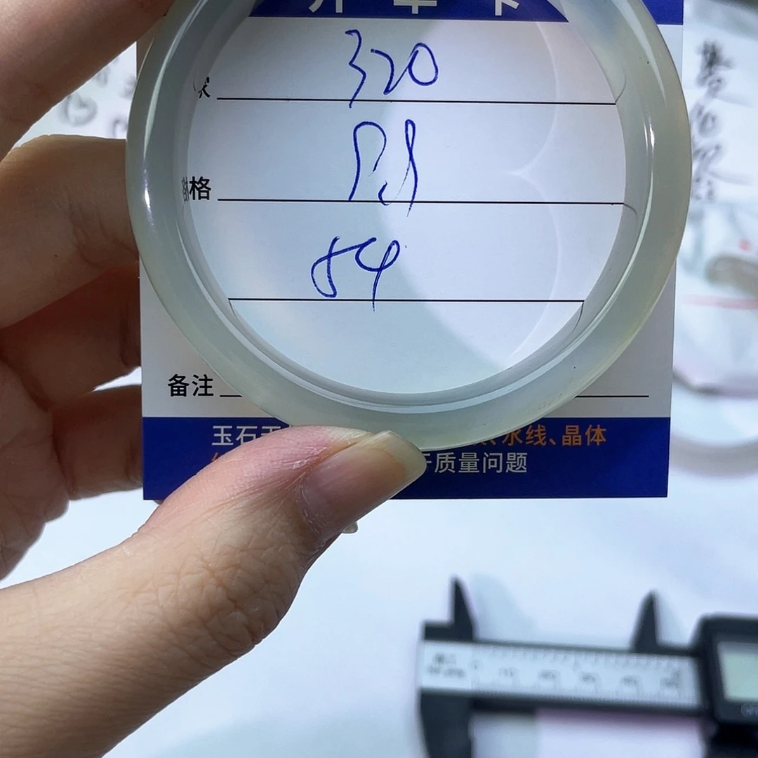 手镯玛瑙/玉髓未镶嵌320