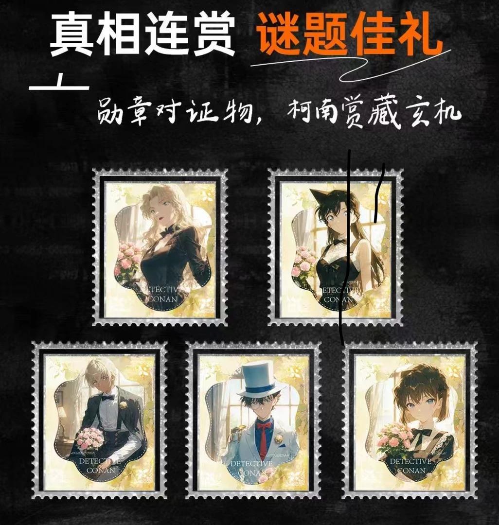 【月宝】熊猫文创《名侦探柯南》侦探集邮计划金属邮票盲盒(默认代拆)