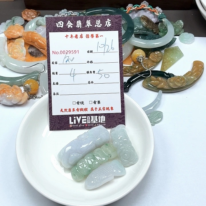 知***秋翡翠未镶嵌颈饰翡翠