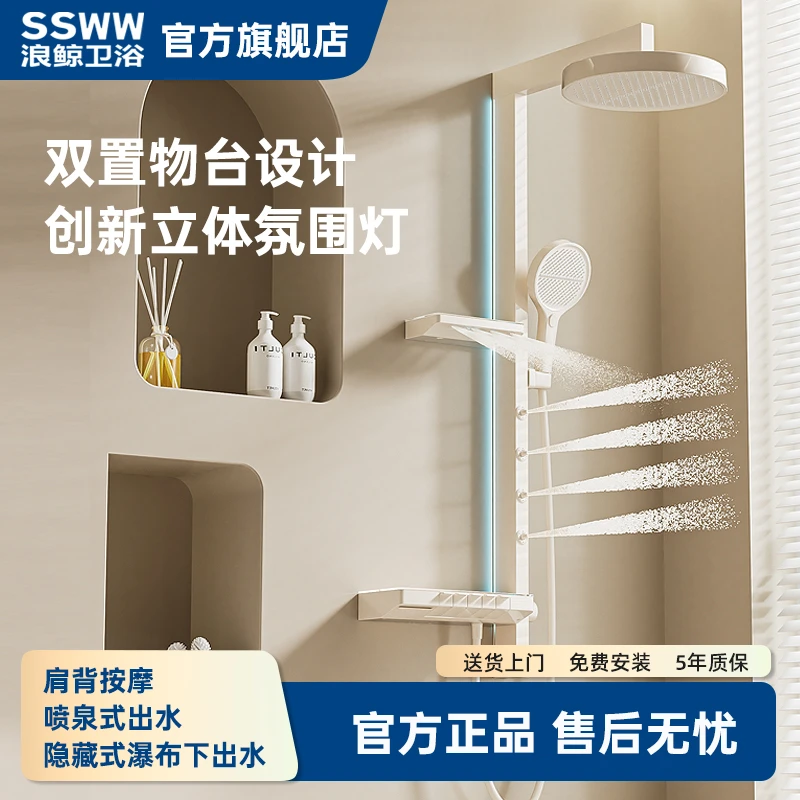 浪鲸/041 五功能旗舰花洒套装SPA腰喷肩喷花洒数显氛围