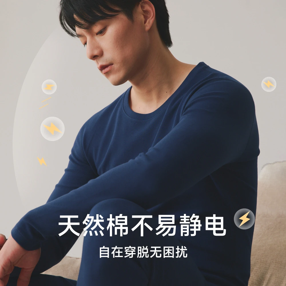 【升级款】男士冬季保暖内衣A类280g加厚纯棉磨毛秋衣秋裤打底套装