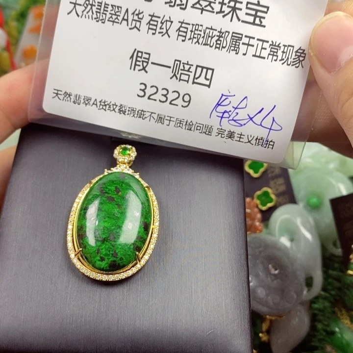 糯***子翡翠未镶嵌吊坠(赠链)