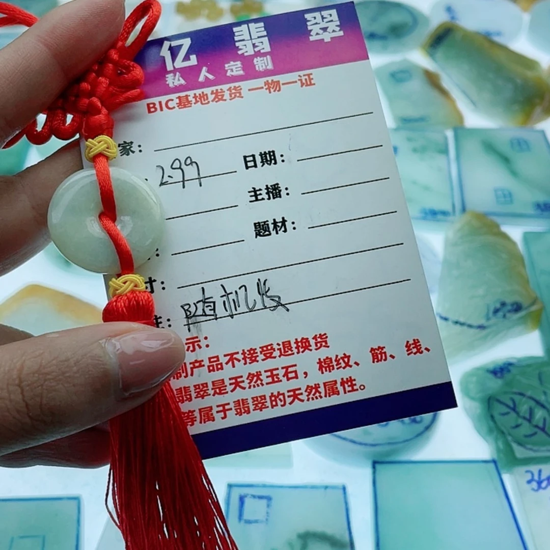 【闪购商品】定制翡翠未镶嵌天然翡翠