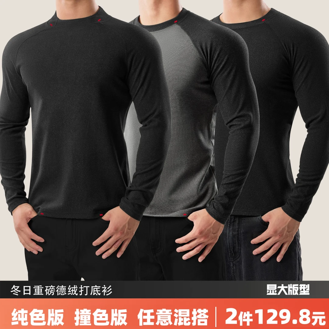 EASTPOWER冬季重磅双面抓绒保暖打底衫男运动休闲健身内搭长袖T恤
