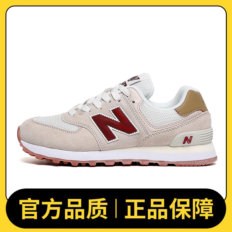 【奥特来斯噢姆会员店】正品断码574新款运动休闲鞋米酒红男鞋女鞋