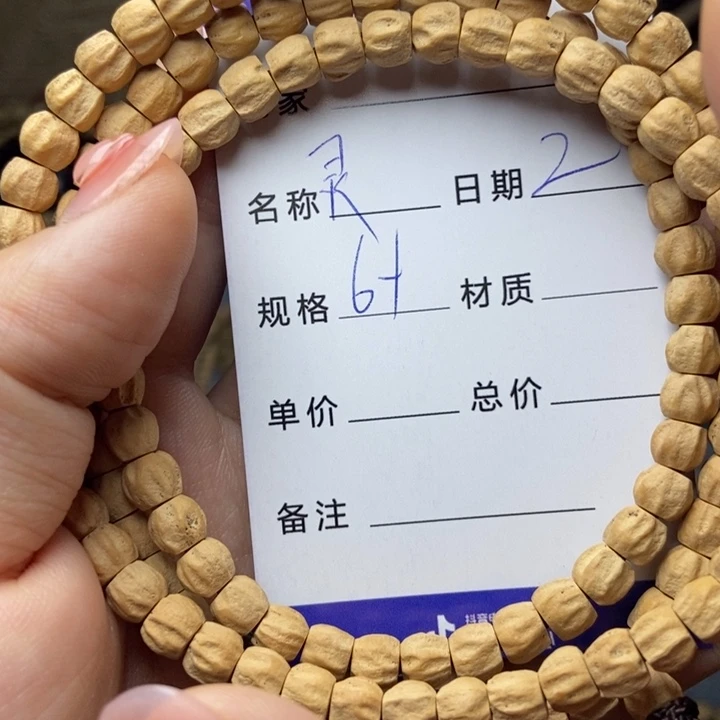 【闪购商品】柏香籽/百香籽吊坠