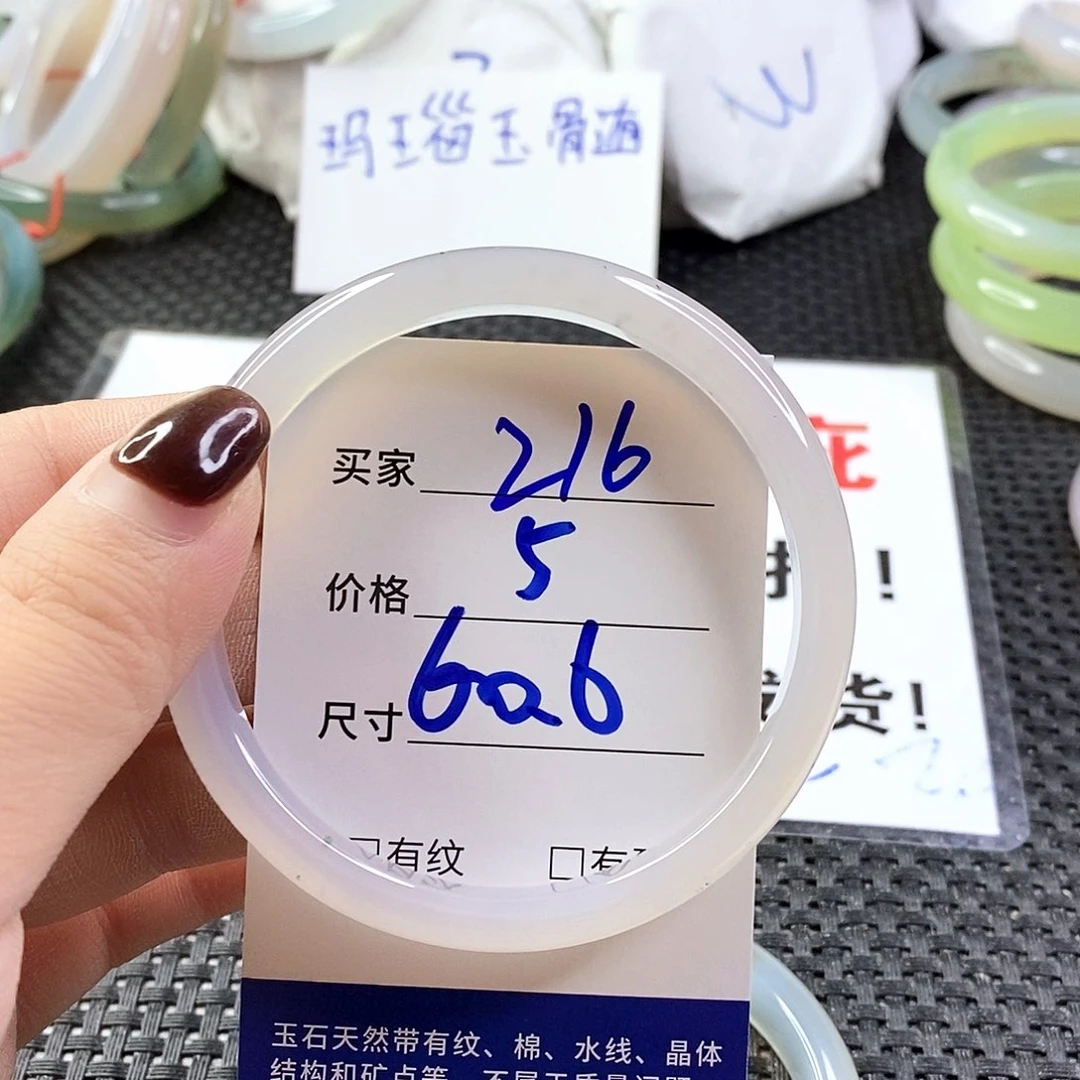手镯玛瑙/玉髓未镶嵌216
