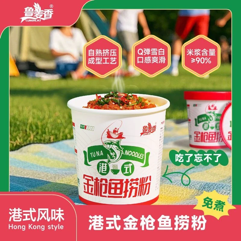 【限量清仓】热卖港式金枪鱼捞粉免煮速食拌粉懒人即食夜宵必备6桶