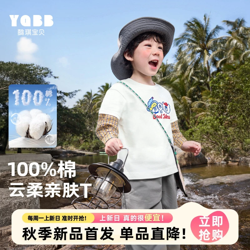 【懿琪宝贝】2025秋季新品宝宝春秋T恤打底衫纯棉印花洋气圆领t恤