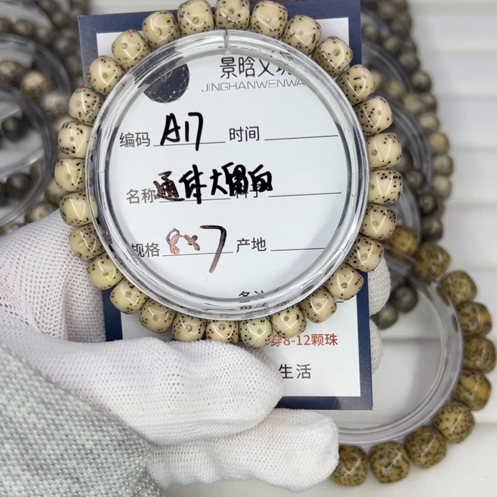 星月菩提吊坠通体大留白