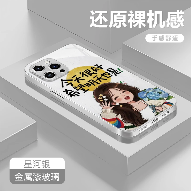 今天很好适用苹果16/15华为P70/vivo/oppo金属漆玻璃防摔手机壳女