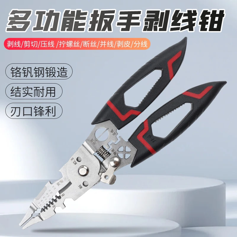 6寸多功能分线剥线钳电工多用手工快速剥线器剥皮剥电线钳子