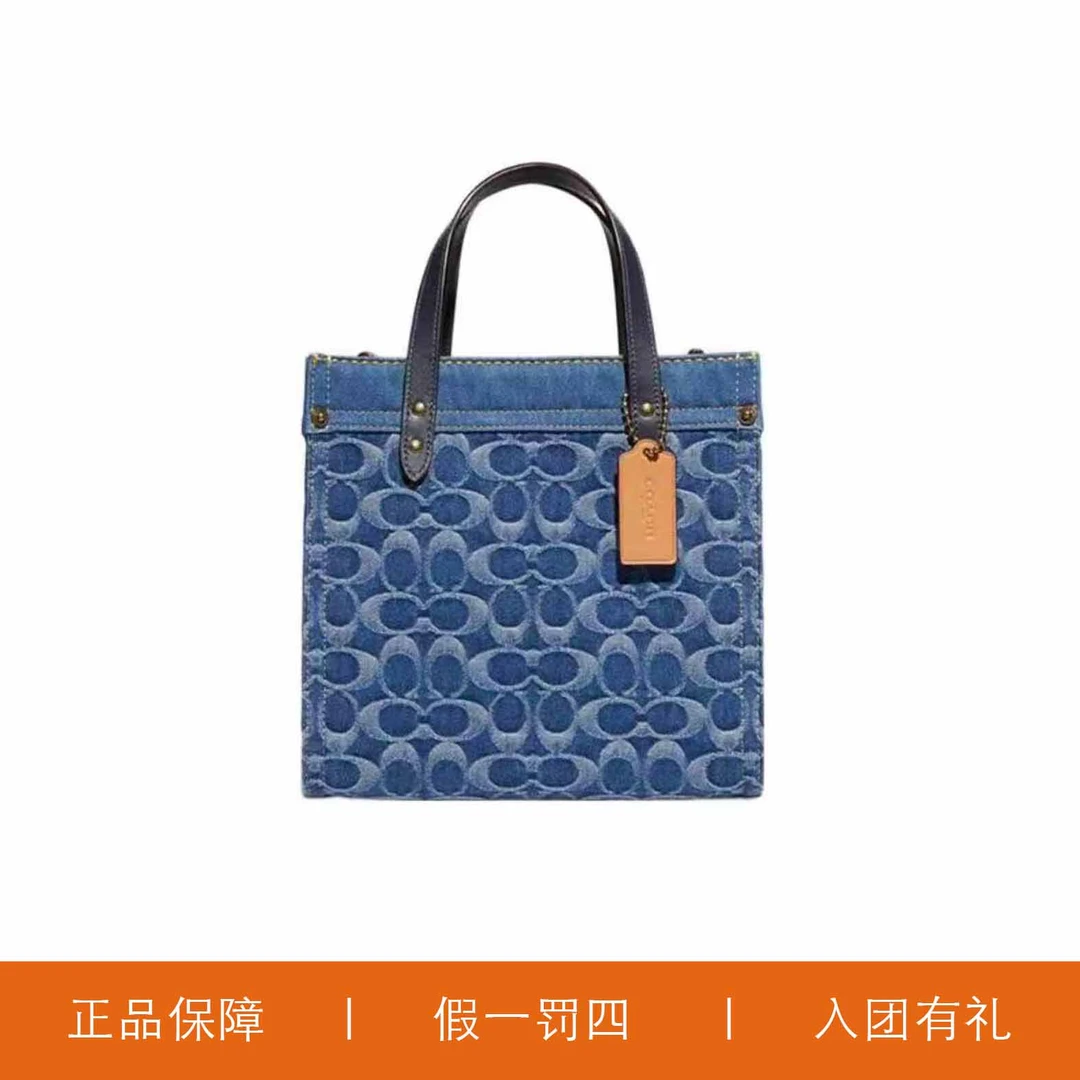 = 蔻驰香布雷牛仔方托包/Y7945/22X20X11