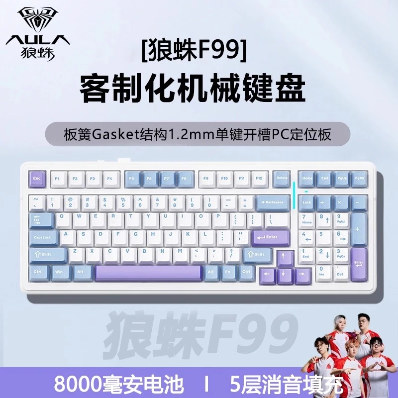 95新 AULA/狼蛛 狼蛛F99无线三模机械键盘客制化RGB办公电竞通用