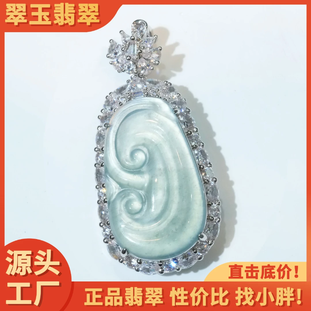 天然A货翡翠如意优雅吊坠翡翠吊坠多样性发不含链百搭轻奢气质